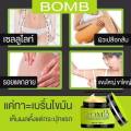 BOMB บอมบี ครีมร้อนทาผิว เจลร้อน. 