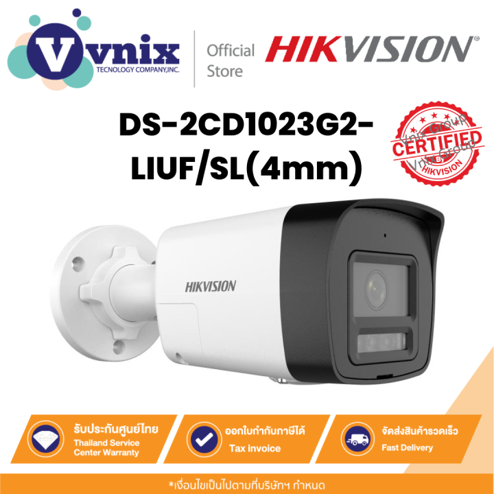 Hikvision Ds 2cd1023g2 Liufsl4mm กล้องวงจรปิด 2 Mp Smart Hybrid Light Fixed Bullet Network By 4838