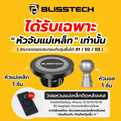 BLISSTECH ฐานดูดสุญญากาศ แกนต่อเสริมความยาว อุปกรณ์เสริมที่จับโทรศัพท์