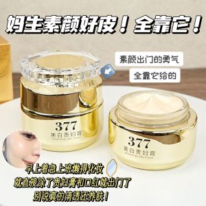 377美白贵妇膏祛斑补水保湿滋润肌肤  377 Whitening Cream for Lady to Remove Spots Moisturize and Nourish the Skin