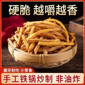 沙炒红薯条 Dried Sweet Potato Sticks 老式地瓜干 偏硬有嚼劲 番薯休闲零食