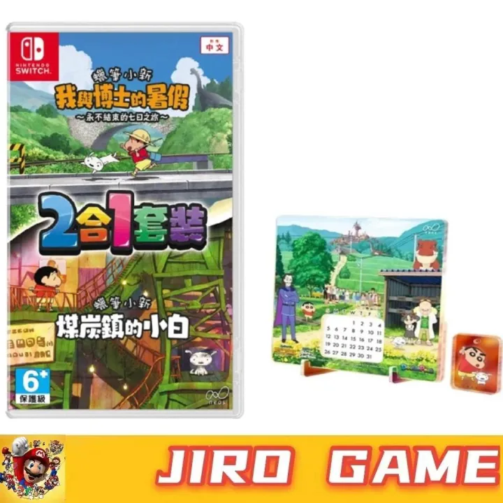 Nintendo Switch Shin Chan Ora To Hakase No Natsuyasumi & Shiro of Coal Town 2 in 1 Pack (English/Chinese)(BRAND NEW)