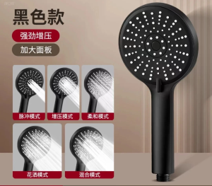 HW040- 12cm" Hand Hold Five-speed adjustable Circular high pressure shower head shower panel Water saving Silicone water outlet