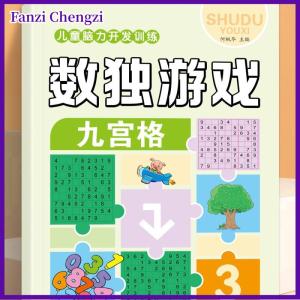 Fanzi บันไดฝึกคิดเชิงตรรกะ1ชิ้นของเล่นค้นหาหนังสือที่แตกต่างสำหรับเด็กมือใหม่โรงเรียนนักเรียนง่ายต่อการเล่นเกมระดับยาก