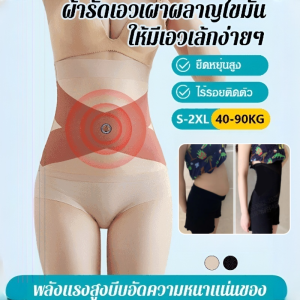 เข็มขัดกระชับสัดส่วน เอฟเฟกต์รูปร่าง แผ่นแปะกระชับสัดส่วน ไขมันพลาสติ ก ระชับหน้าท้อง เผาผลาญไขมัน