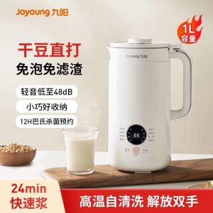 Joyoung New Soybean Milk Machine 1L Bass Wall-breaking Machine Fully Automatic Boil Free Multifunction 12H Reservation Easy Storage D258 Joyoungs new soy milk maker and blender