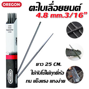 ตะไบกลม ตะไบหางหนู 5.5มม แพ็ค 1ชิ้น / 3ชิ้น / 12ชิ้น ยกกล่อง ซึ่งสะท้อนเพื่อใช้กับโซ่ได้ทุกรุ่น (ตะไบลับคมโซ่ ตะไบกลมเลื่อยโซ่ยนต์)