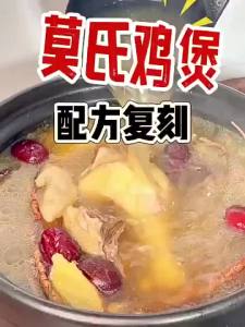 现货/莫氏鸡煲汤料包同款专用药材五指毛桃土茯苓陈皮健脾祛湿汤炖汤包QWHG