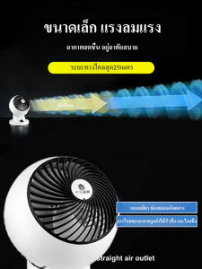 พัดลมหมุนเวียนนกยูงในครัวเรือน พัดลมหมุนเวียนอากาศลมแรงสูงแบบตั้งพื้นและตั้งพื้น