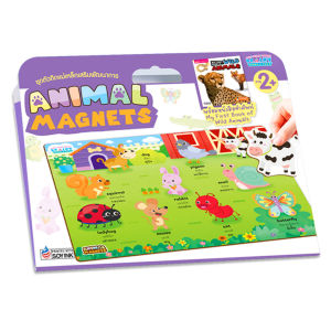 กระดาน ตัวติดเเม่เหล็ก เสริมพัฒนาการ หมุน เลื่อนฝึกทักษะกล้ามเนื้อ ติดสนุก (ซื้อแยกหมวดได้)