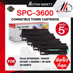 MOTOR Toner หมึกเทียบเท่าสำหรับรุ่น SPC3600/3600/SP4500S/4500 (แพ็ค5) สำหรับ Ricoh SP3600DN/3600SF/3