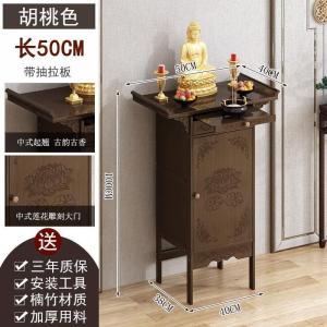 New Chinese Style Altar Buddha Shrine Home Hallway Worship Table Bodhisattva Niche Incense Burner Table Tribute Table