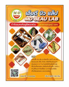 เอ็มดี บิว แล็ป ตรา เอ็มดียิ้ม 2024