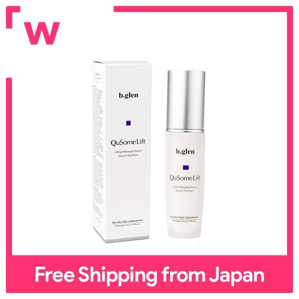 未使用 b.glen QuSomeLift リフト セラム 美容液 60g 2個 楽天市場】【ポイント10倍】11/4 20:00～11/11 01:59【公式