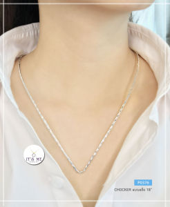 ITS ME โชคเกอร์เงินแท้92.5% Chocker แบบแข็ง ทรงตัวV-ตัดลาย เล่นแสงดีค่ะ ยาว 18 นิ้ว (งานไทย)