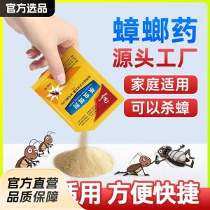 Ninger Roach Killer Cockroach Killing Bait Cockroach Squeeze Cockroach Killing Cockroach Insecticide for Killing Ant All-Gram Star Full Pot Factory Wholesale