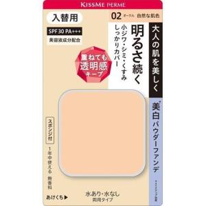 Phấn phủ Kissme Ferme Moist gloss skin Powder foundation SPF25PA++  - Nhật Bản