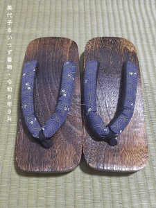 MiyokoLouisse "NAVY BLUE ASANOHA & DRAGONFLY MOTIF STRAPS BROWN FLAT GETA" Kimono Footwear for Men