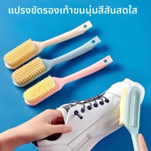 แปรงขัดรองเท้า    แปรงรองเท้าขนนุ่มสำหรับใช้ในบ้าน ปลอดภัยต่อรองเท้า แปรงทำความสะอาดพิเศษสำหรับซักผ้า แปรงกระดานเล็กด้ามยาว แปรงทำความสะอาดรองเท้า