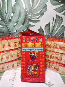 ข้าวซอยตัด (เนื้อแน่น นุ่ม หวาน ละมุนลิ้นไม่เหมือนไครแน่นอน)