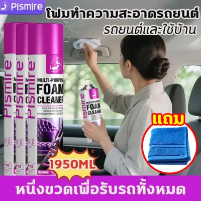 💨ขจัดคราบ บำรุงรักษา และดับกลิ่น💨น้ำยาทำความสะอาดภายในรถยนต์ 650ml ซักเบาะรถยนต์ น้ำยาฟอกเบาะรถยนต์ โฟมทำความสะอาดรถยนต์ น้ำยาทำความสะอาดในรถ กันแดดกันฝุ่น เงาวาวทนนาน ใช้ได้ทั้งเบาะหนัง คอนโซล ยาง