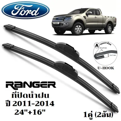 ใบปัดน้ำฝน FORD RANGER Ranger ที่ปัดน้ำฝน ฟอร์ด เรนเจอร์ ที่ปัดน้ำฝน กระจก ด้านหน้า รถยนต์ ชิ้น พร้อมส่ง