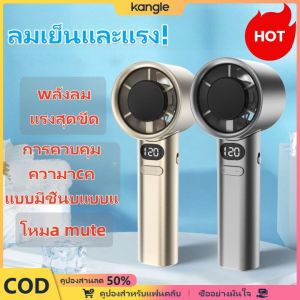 Kangle พัดลมขนาดเล็ก พัดลมแบบพกพา พัดลมเทอร์โบไฟฟ้า ความเร็วในการทำงานเงียบพัดลมมือถือ USB ปรับไ（✨จากการจัดส่งข้ามพรมแดน）เปิดฤดูกาลเรียน ของขวัญสำหรับนักเรียน