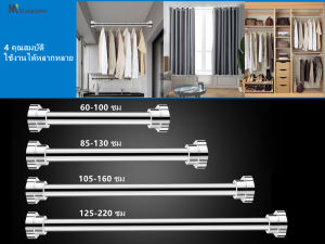 ราวตากผ้า ราวตากผ้าคอนโด ราวม่านห้องน้ํา ราวสแตนเลส ราวสเตนเลส ราวม่าน 4 ขนาดราวตากผ้า Shower curtain rod