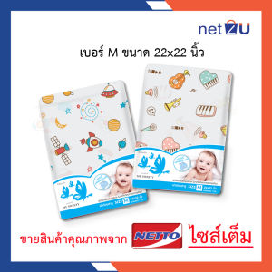 (ขายดี) Netto ผ้าอ้อมสาลู2ชั้น ขนาด 22x22นิ้ว 24x24นิ้ว ผ้าอ้อมเด็กแรกเกิด ผ้าอ้อมเด็กอ่อน เย็บริมทุกด้าน ซักง่ายแห้งเร็ว ลายน่ารัก ผ้านิ่ม ไม่ระคายเคืองผิว