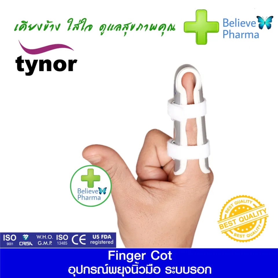 Tynor F-02 อุปกรณ์พยุงนิ้วมือ ดามนิ้ว (Tynor Finger Cot) 