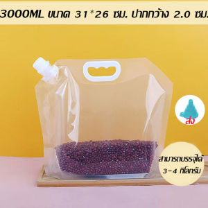 ถุงน้ำพับได้ สี่ขนาด ใช้ซ้ำได้ มีหูหิ้ว มีฝา เก็บธัญพืช