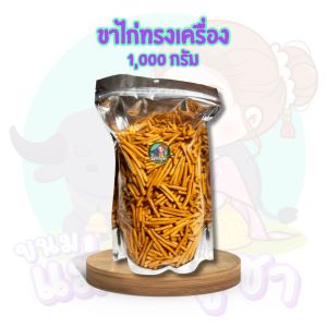 ขนมปี๊บ ขนมปังปี๊บห่อ 120กรัม -  1กิโล แม่บัวบูชา Maebuabucha