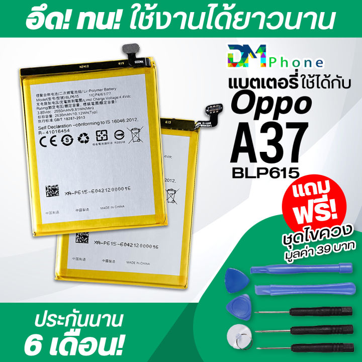 Lazada Oppo A37 Battery Replacement แบตเตอรี่ ใช้ได้กับ Oppo A37