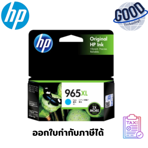 HP965XL ตลับหมึกอิงค์เจ็ท สีฟ้า ( รุ่น 3JA81AA )
