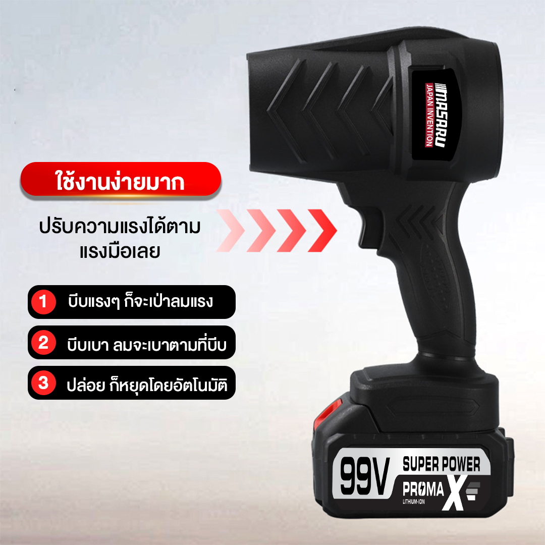 MASARU เครื่องเป่าลมไร้สาย เครื่องเป่าลม พัดลมเทอร์โบเจ็ท 800W กำลังสูง เครื่องเป่าลมเจ็ท