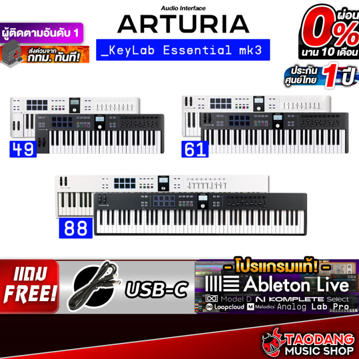 เขียน python gui ด้วย tkinter ep1 -... Arturia KeyLab Essential MK3 49, 61, 88 คีย์บอร์ดใบ้ Arturia Essential ...
