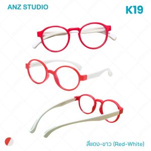 แว่นกรองแสงสีฟ้า ANZ รุ่น Cir เลนส์กรองแสงพร้อมป้องกัน UV400 สำหรับเด็ก 6-12 ปี มี 4 สีให้เลือก *ตัดค่าสายตาทักแชทก่อนสั่งซื้อ*