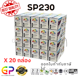 Color Box / Ricoh / SP230 / ตลับหมึกเลเซอร์เทียบเท่า / SP230DNw / SP230SFNw / สีดำ / 3000 แผ่น / 20 กล่อง