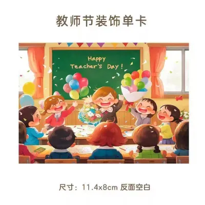 【SG Stock】4 Styles Cute Cartoon Teachers Day Greeting Cards Happy Teachers Day Thank You Note Cards for School Gift