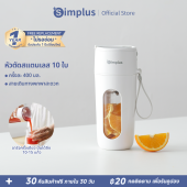 ⚡️Best selling⚡Simplus เครื่องปั่นน้ำผลไม้พกพา ดีไซน์กะทัดรัด พกพา มัลติฟังก์ชั่น ไร้สายปั่นน้ำผลไม้ 400ML Juicers ZZJH006/008