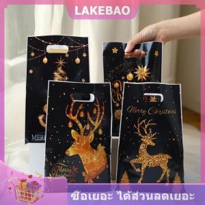 【LAKEBAO】 10 25 50ชิ้นผสมสีทองกวางชุดของขวัญคริสต์มาสถุงหิ้ว OPP ของขวัญแวววาวถุงขนมถุงของขวัญพลาสติกถุงของขวัญคืน