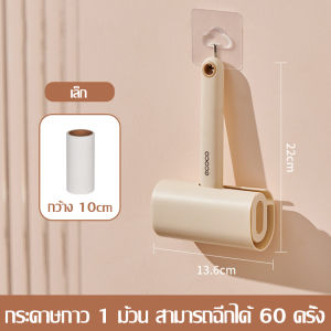 ลูกกลิ้งเก็บขน ที่กลิ้งขน  แปรงขจัดขนแมวและขนสุนัข ถอดทำความสะอาดได้ง่าย กำจัดเฉพาะขนที่หลุดร่วงไม่ทำลายเสื้อผ้าหมดปัญหาเสื้อผ้าเสียหาย การยึดเกราะที่แข็งแรง