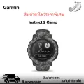 Garmin นาฬิกา สมาทร์วอทช์ รุ่น INSTINCT 2 สินค้าแท้100%. 