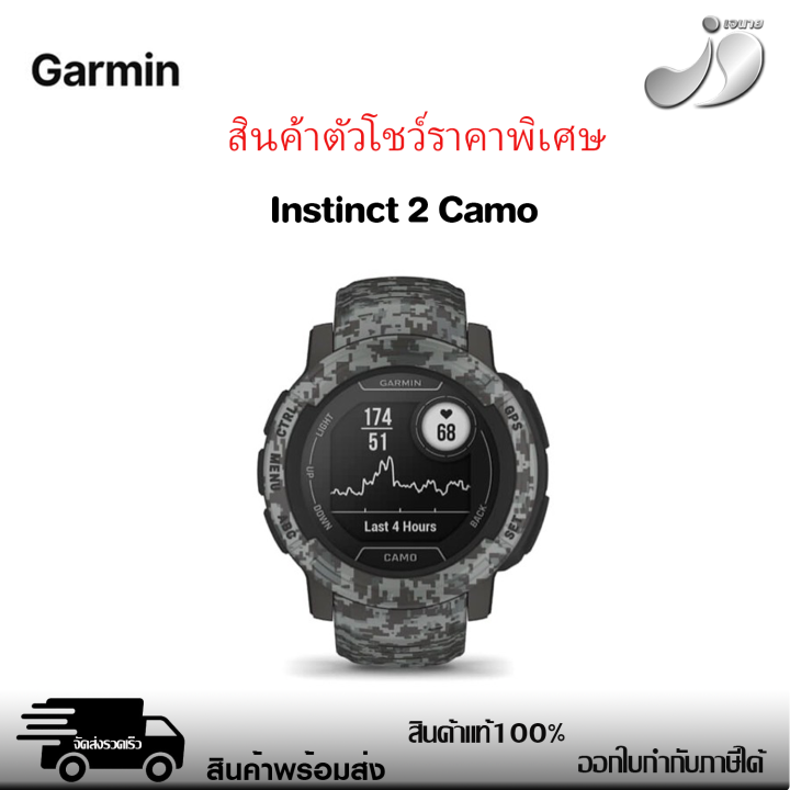 Garmin นาฬิกา สมาทร์วอทช์ รุ่น INSTINCT 2 สินค้าแท้100%