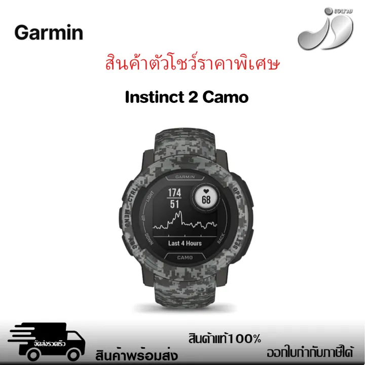 Garmin นาฬิกา สมาทร์วอทช์ รุ่น INSTINCT 2 สินค้าแท้100%