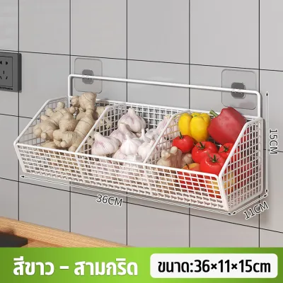 ชั้นวางของติดผนัง ตะกร้าเก็บ ชั้นวางเก็บเครื่องเทศ 2ช่อง3ช่อง จัดเก็บของง่าย เเบ่งช่องให้ หัวหอม ขิง กระเทียม แบบติดผนัง