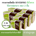(6ห่อ/แพ็ค) กระดาษเช็ดมือสีน้ำตาล V-FOLD ริเวอร์โปร์ ECO Unbleached กระดาษเช็ดมือRiverpro. 