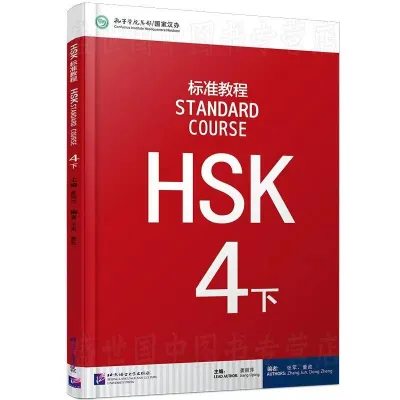Learning Chinese Students Textbook and Workbook: Standard Course HSK 1/HSK 2/HSK 3/HSK4/HSK5/HSK6 HSK Standard Tutorial 123456 up and down Students Book + Exercise book + Teachers Book Full Set of Textbooks Jiang Liping.AutoMaxion