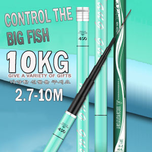 Super Light Hard Fishing Rod 6.3M/7.2M/8M/9M/10M carp long pole carbon Stream Pole for hunting big fish fly fishing rod