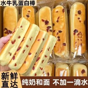 Buffalo Protein Bar Cranberry Sandwich Bread Healthy Breakfast Meal Replacement